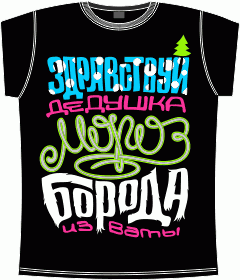 новый год, 2013, дедушка мороз